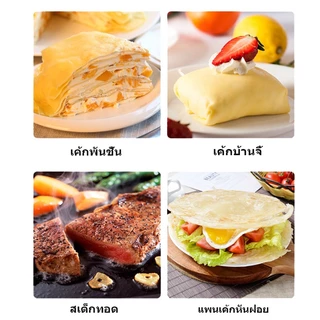 [Fourseasonsbeauty8]กระทะเครป ขนาด 30cmกระทะโรตี แพนเค้ก ขนมโตเกียว บ้าบิ่น กะทะทรงแบน มีด้าม ร้อนเร็ว ทนทาน หนาไม่มีขอบ