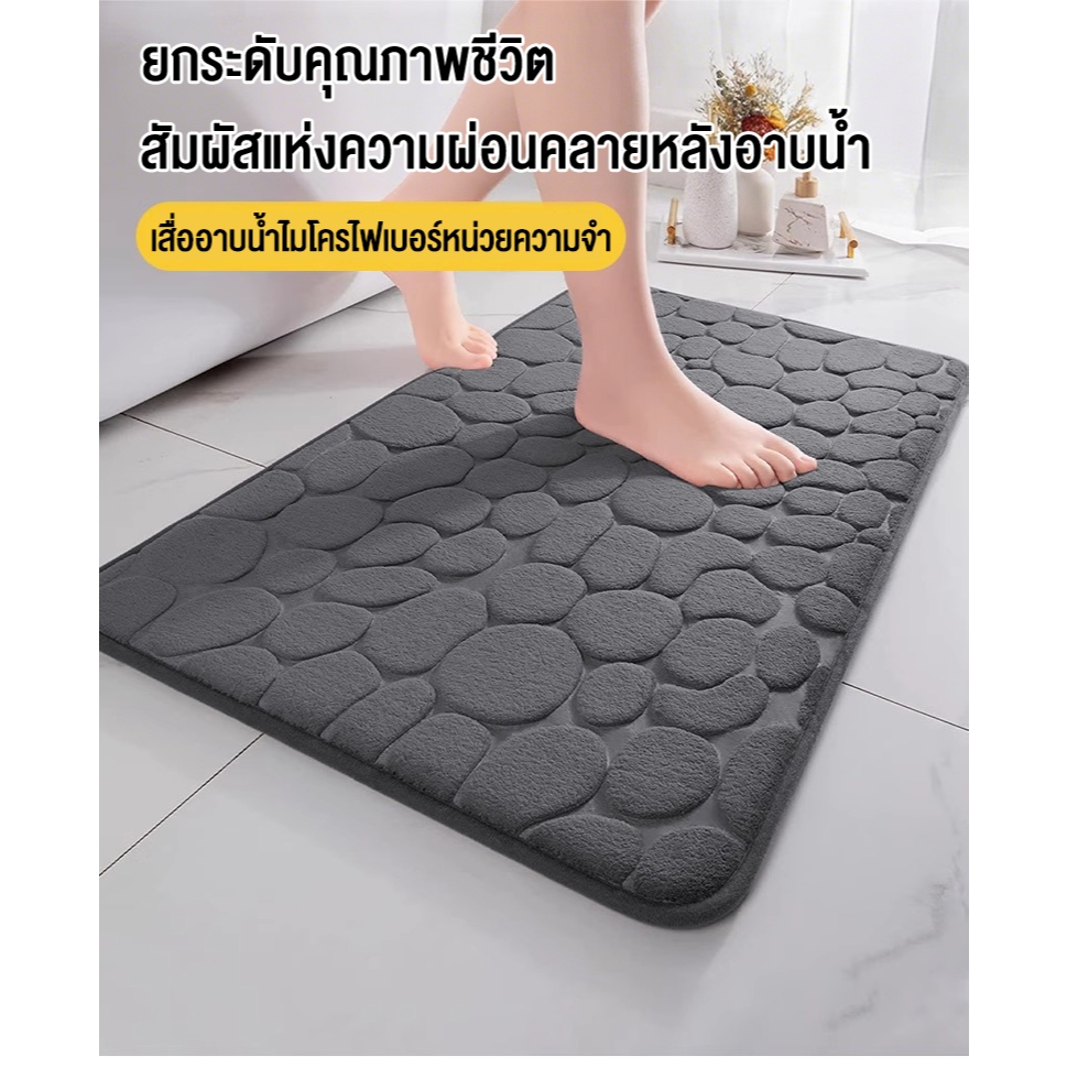 พรมเช็ดเท้า พรมห้องน้ํา นุ่มสบายเท้า กันลื่น ซับน้ำได้ดี ซักเครื่องได้ แบบแห้งเร็ว คุณภาพสูง ส่งไว