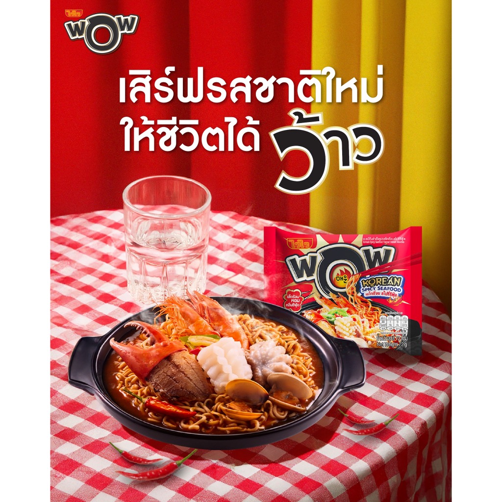 [แพ็คใหญ่] ไวไว ว้าว Waiwai WOW แพ็ค10 ซอง รสโคเรียนสไปซี่ซีฟู้ด ไก่กรอบซอสเผ็ด หมูผัดยี่หร่า กระดูกหมูพริกไทยดำ ราคา ถูกที่สุด ดีลบีเคเค แกลเลอรีภาพที่ 5