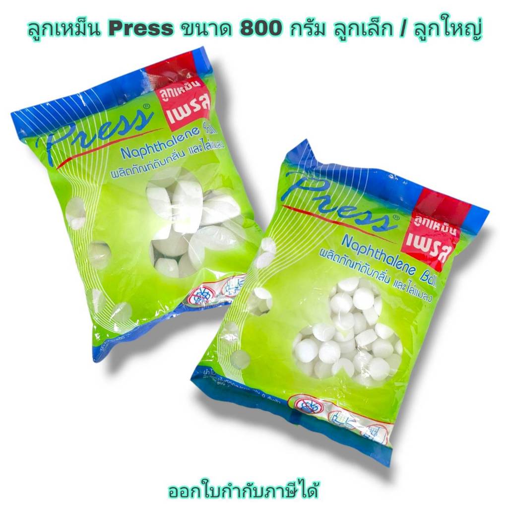 Small Evting ลูกเหม็น Press / Elephant 800 กรัม ดับกลิ่น ไล่แมลง ก้อนดับกลิ่น Made in Thailand