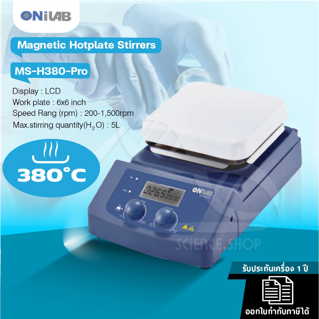 Hotplate Stirrer เครื่องกวนสารละลายพร้อมให้ความร้อน MS-H380-Pro 380°C ยี่ห้อ ONILAB