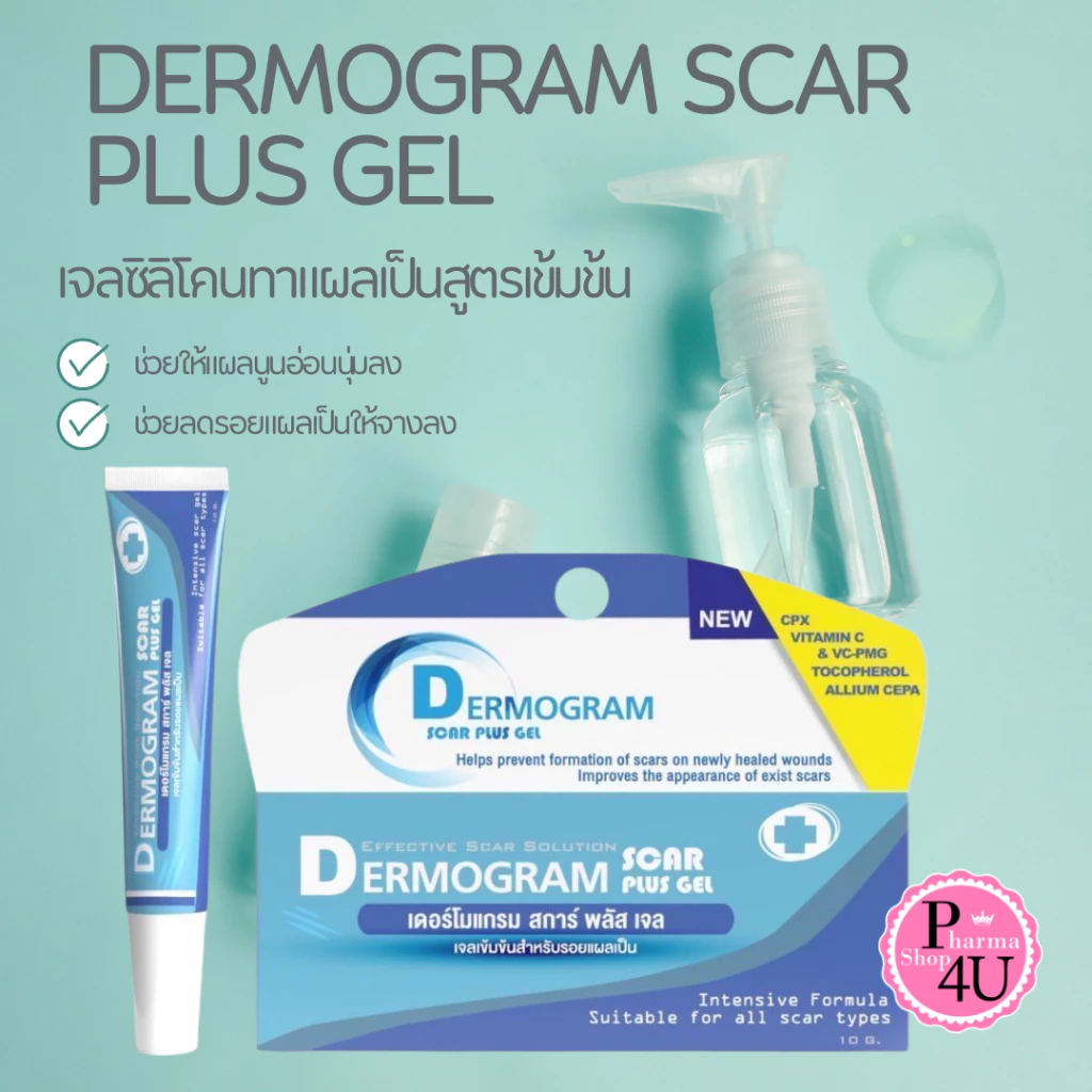 DERMOGRAM SCAR PLUS GEL ขนาด 10 กรัม(สูตรเข้มข้น) (ชื่อเก่า Dermallta) #12843
