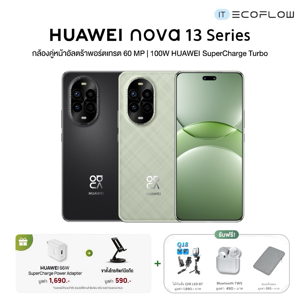 HUAWEI nova13 Pro EMUI14.2 จอ 6.76 นิ้ว OLED, อัตราการรีเฟรชแบบปรับได้ 1-120 Hz LTPO