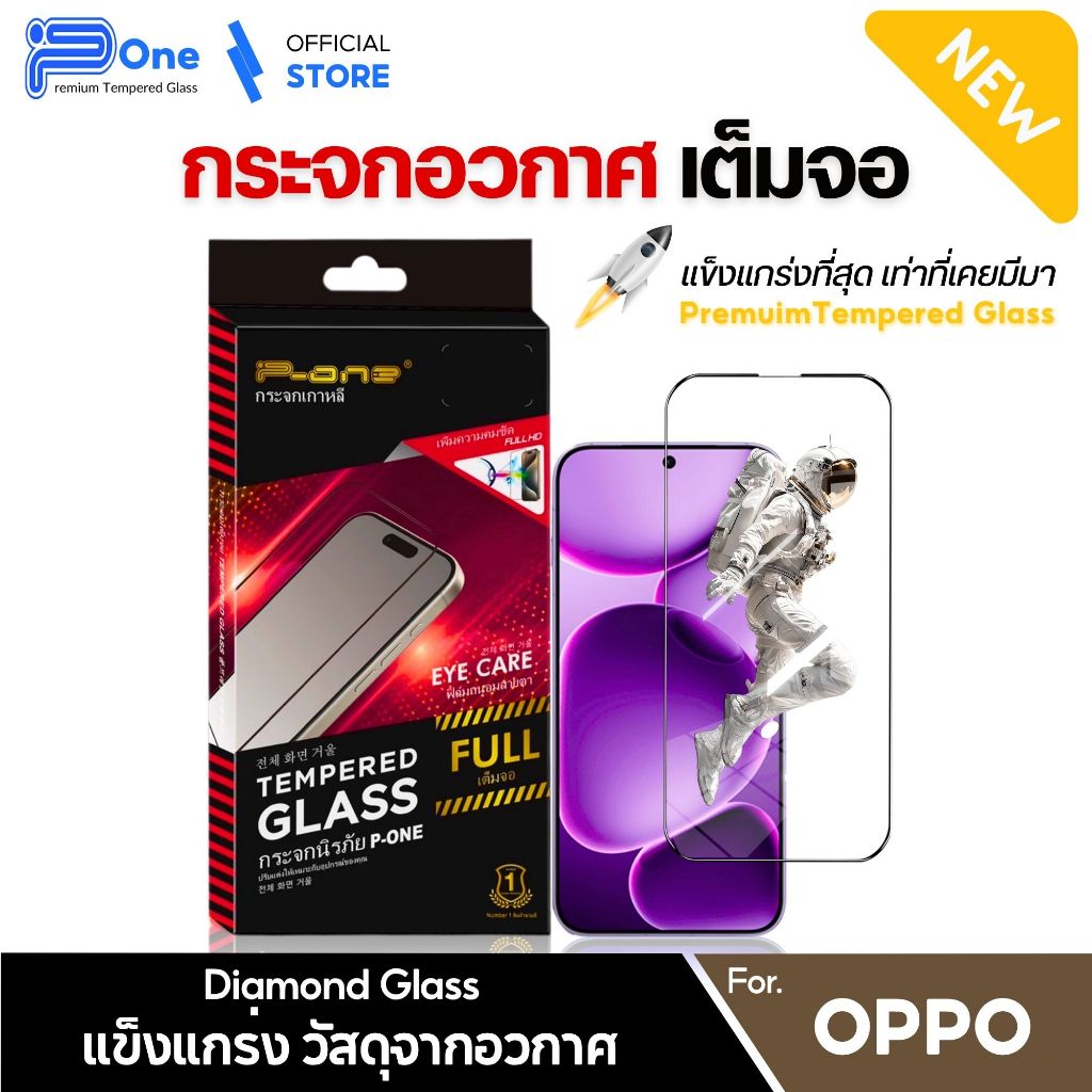 ฟิล์มกระจกอวกาศ ฟิล์ม oppo a6max a3x a5x a5 2020 a6pro a74 5g a16 a57 a18 a79 5g a53 a17 เต็มจอใส