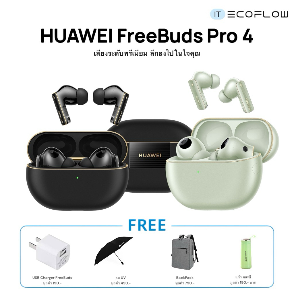 HUAWEI FreeBuds Pro 4 BT5.2 ครอสโอเวอร์แบบดิจิตอล/Triple Adaptive EQ/การลดเสียงรบกวนที่ใช้งานอยู่/กา