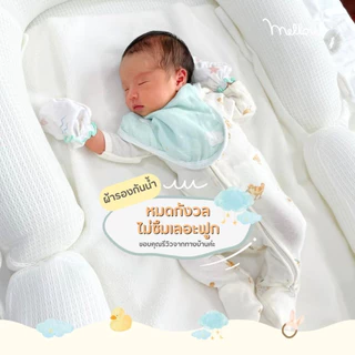Mellow ผ้ารองกันฉี่ Mellow Quick dry SIZE S ขนาด 50x70 CM กันน้ำ 100%