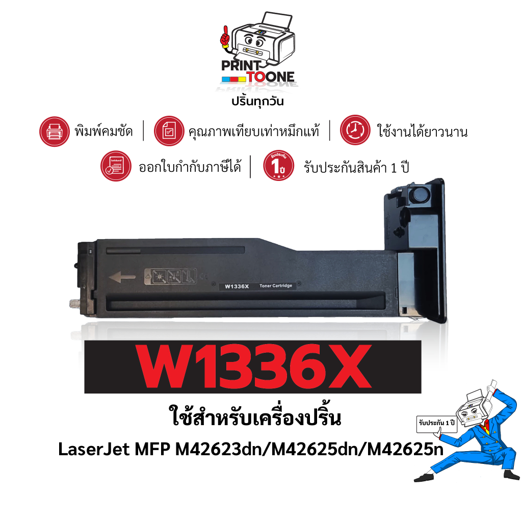W1336X (136X) 1336 W1336 1336X w1336 1336x ตลับหมึก เทียบเท่าคุณภาพสูง ประหยัดกว่า ใช้กับเครื่อง HP 