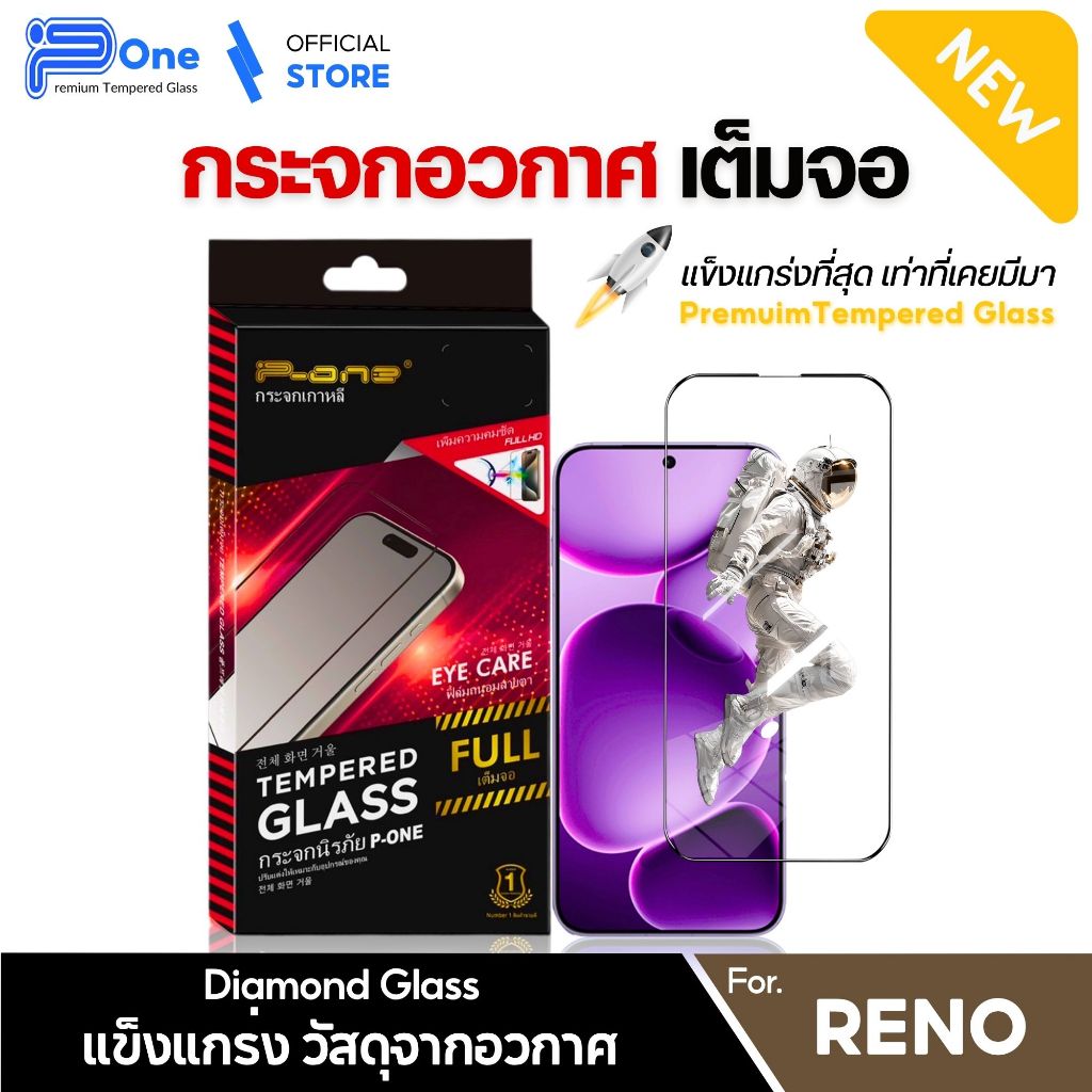 [🇺🇸วัสดุการบิน] ฟิล์มกระจก เต็มจอใส oppo reno13 reno14f reno15 findx8ultra reno14pro f11pro f9 f