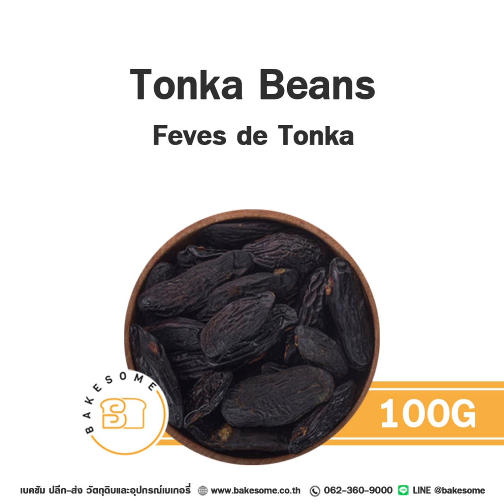 Selections des Grands Chefs Tonka หอมมากๆ Tonka Bean เมล็ดตองก้า 100G