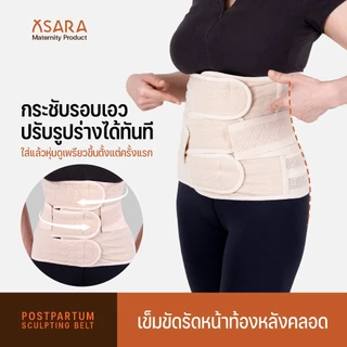 Xsara สายรัดหน้าท้องหลังคลอด แผ่นรัดพุงคุณแม่ กระชับสัดส่วน คืนหุ่นหลังคลอด