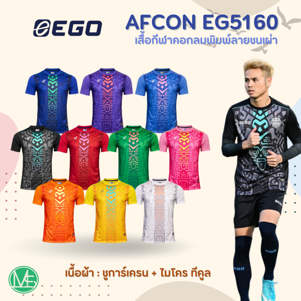 EGO SPORT เสื้อกีฬาคอกลมพิมพ์ลายชนเผ่า EGO x AFCON  AZTEC EG5160 ผ้าชูการ์เคน+ไมโคร ระบายเหงื่อ
