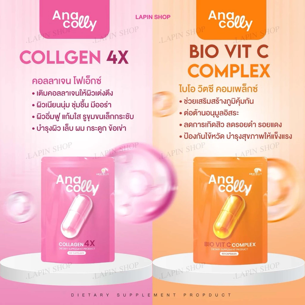 Anacollys คอลลาเจนไดเปปไทด์ + Vit C วิตซีเข้มข้น DUO SET thumbnail 5