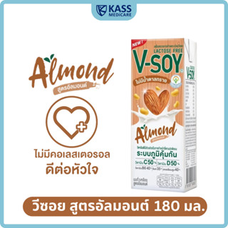 V-soy วีซอย นมถั่วเหลือง สูตรอัลมอนด์ 180 มล.