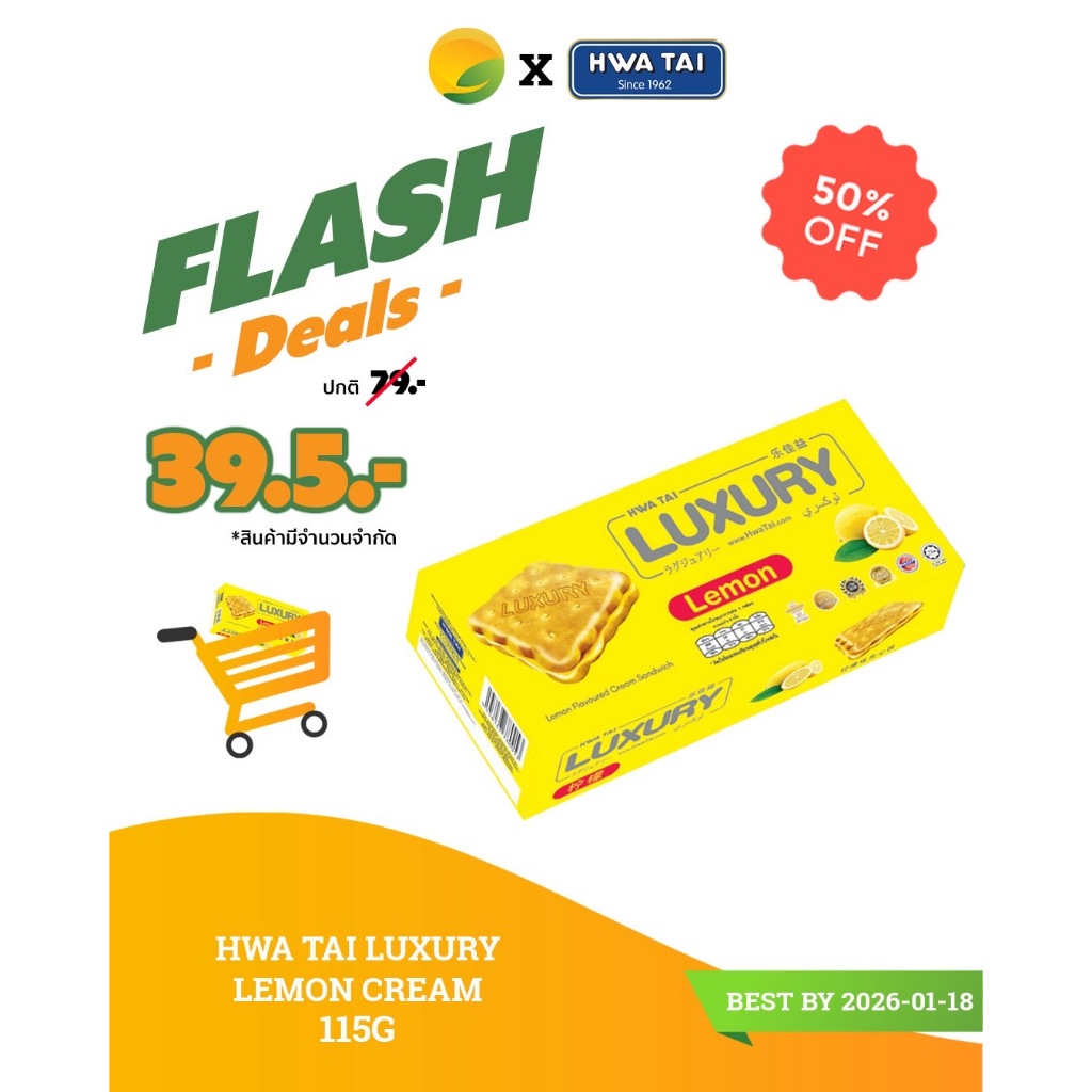 HWA TAI LUXURY BISCUIT LEMON CREAM