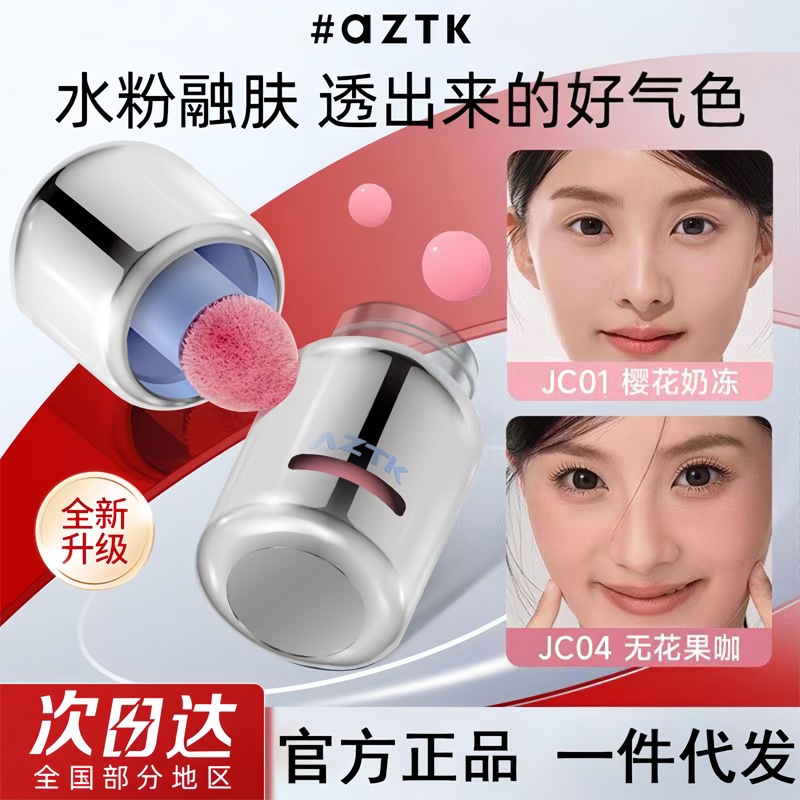 ของแท้พร้อมส่งในไทยAZTK บลัชออนเนื้อลิควิด  แมตต์ธรรมชาติ เพิ่มความเปล่งปลั่งให้กับผิวด้วยบลัช