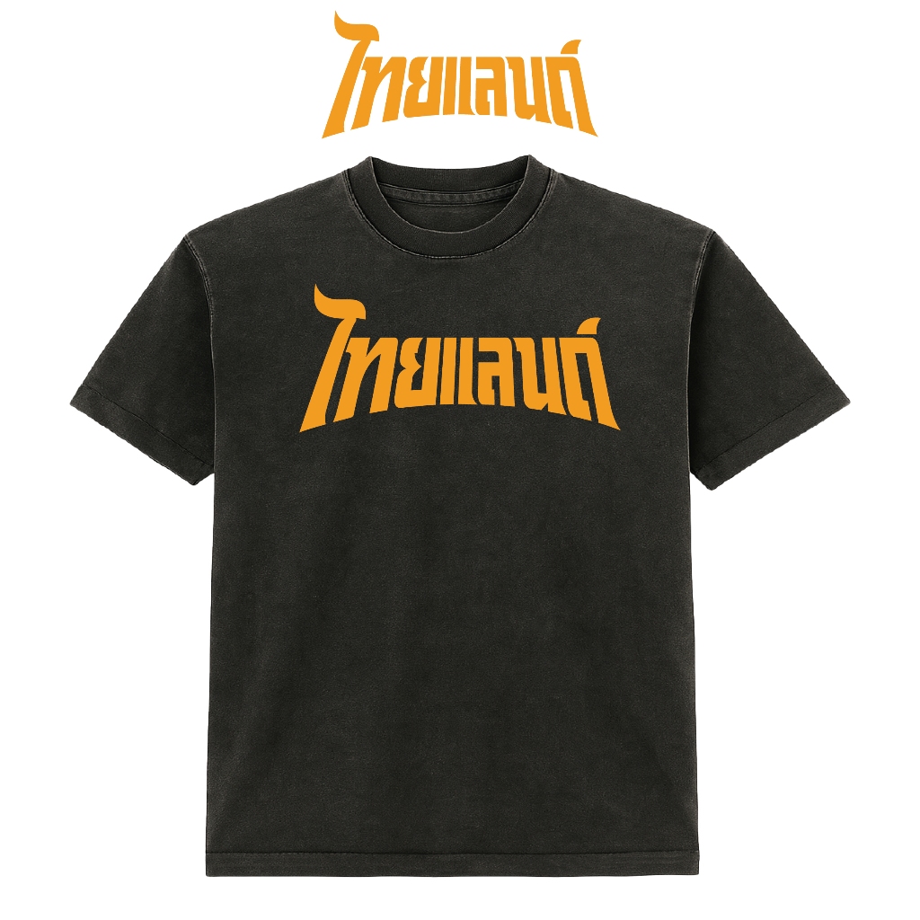 เสื้อยืดลาย ไทยแลนด์The land of smile(เฉพาะทรงโอเวอร์ไซส์และฟอก) ผ้าโคตรเทพ ใส่สบาย ไม่ร้อน ไม่ยับไม่ย้วย ทรงสวย