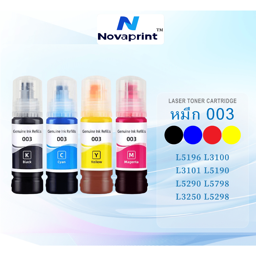 หมึก 003  Epson L3210 L5290 L3250 L3216 น้ำหมึก L3256 L1210 L3550 L1256 L1216  i3210 Ecotank สำหรับเ