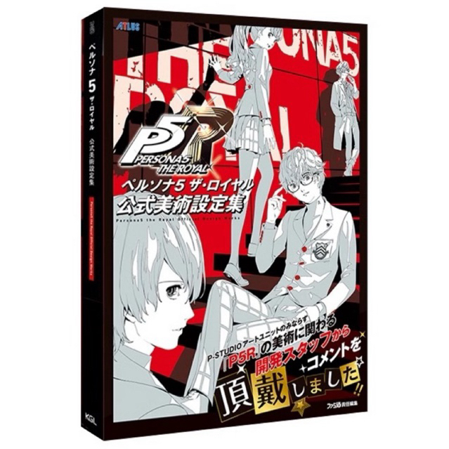 นิตยสาร Persona 5 Official Artbook - KADOKAWA 🇯🇵