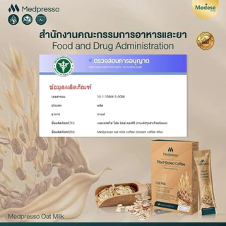 {🧸ส่งทันที : ลดในไลฟ์} เมดเปรสโซ กาแฟนมพืช MEDPRESSO COFFEE MEDESE FAMILY เมดเปรสโซ 1 กล่อง 2 รสชาติ 10 ซอง