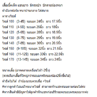เสื้อเชิ้ตเด็ก แขนสั้นและแขนยาว ผ้าอ็อกฟอร์ด