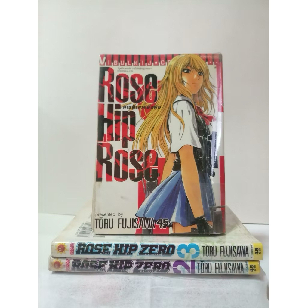 หนังสือการ์ตูน Rose Hip Rose1, Rose Hip Zero2,3 (ขายแยกเล่ม)