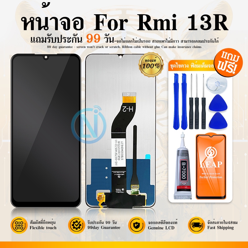 หน้าจอ LCD Display จอ + ทัช ใช้กับ Redmi 13R อะไหล่มือถือ อะไหล่ จอพร้อมทัชสกรีน ใช้กับ Redmi13R