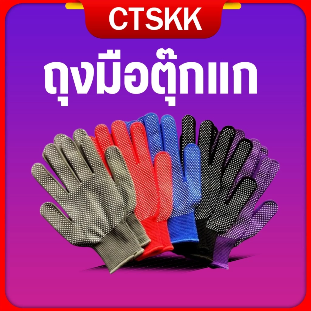 ยกโหล1โหล มี 12คู่ ถุงมือกันลื่นไนลอนตุ๊กแกแบบมีปุ่ม