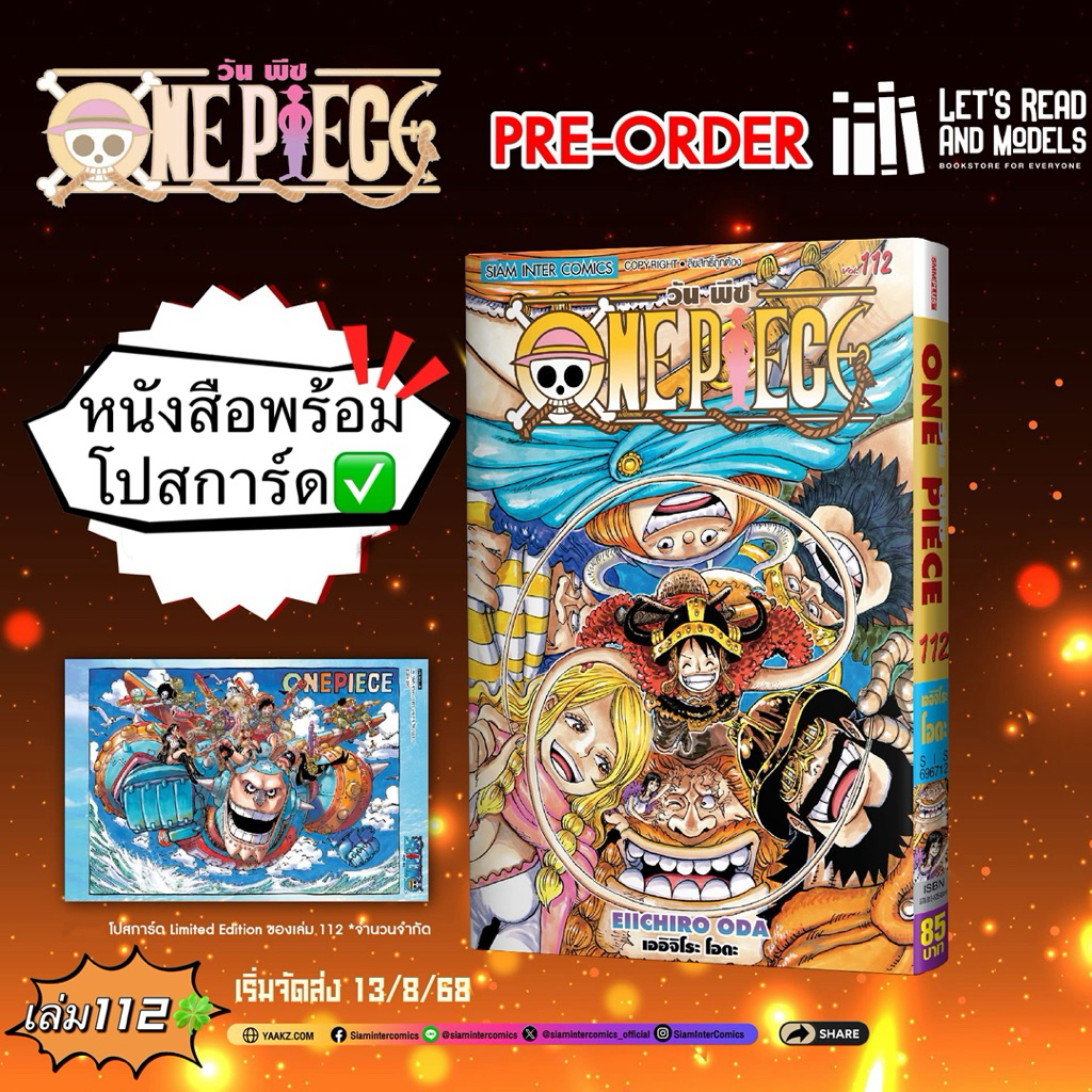 หนังสือการ์ตูนวันพีซ เล่ม 108,112 +[โปสการ์ด] มือ1 onepiece 🇯🇵🍀🔥 - รูปที่ 7