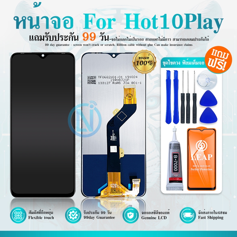 LCD Display หน้าจอ จอ + ทัช Hot10play/X688C/X688B งานแท้ อะไหล่มือถือ จอพร้อมทัชสกรีน Hot10 Play