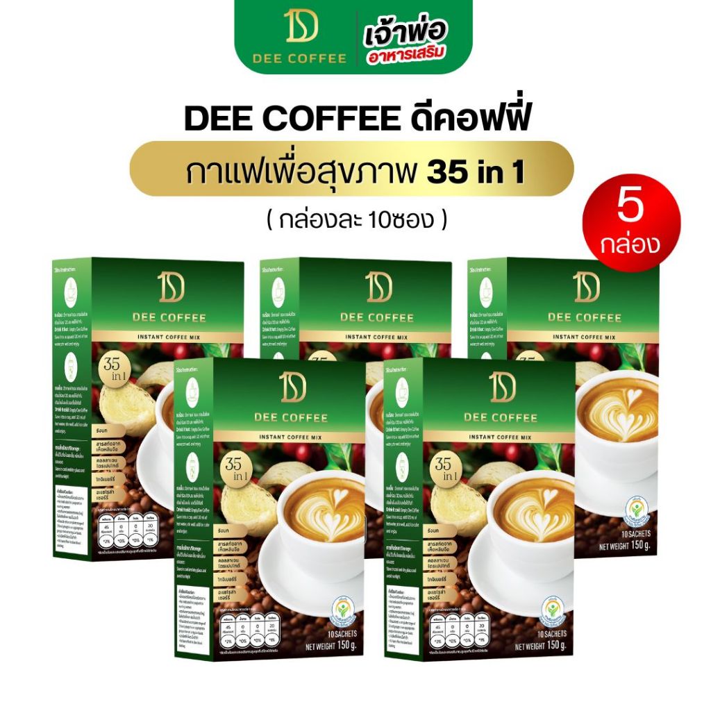 ดีคอฟฟี่ DEE COFFEE กาแฟสำเร็จชนิดผง 35 in1 ส่วนผสม รังนก ถั่งเช้า เห็ดหลินจือ (5กล่อง50ซอง)