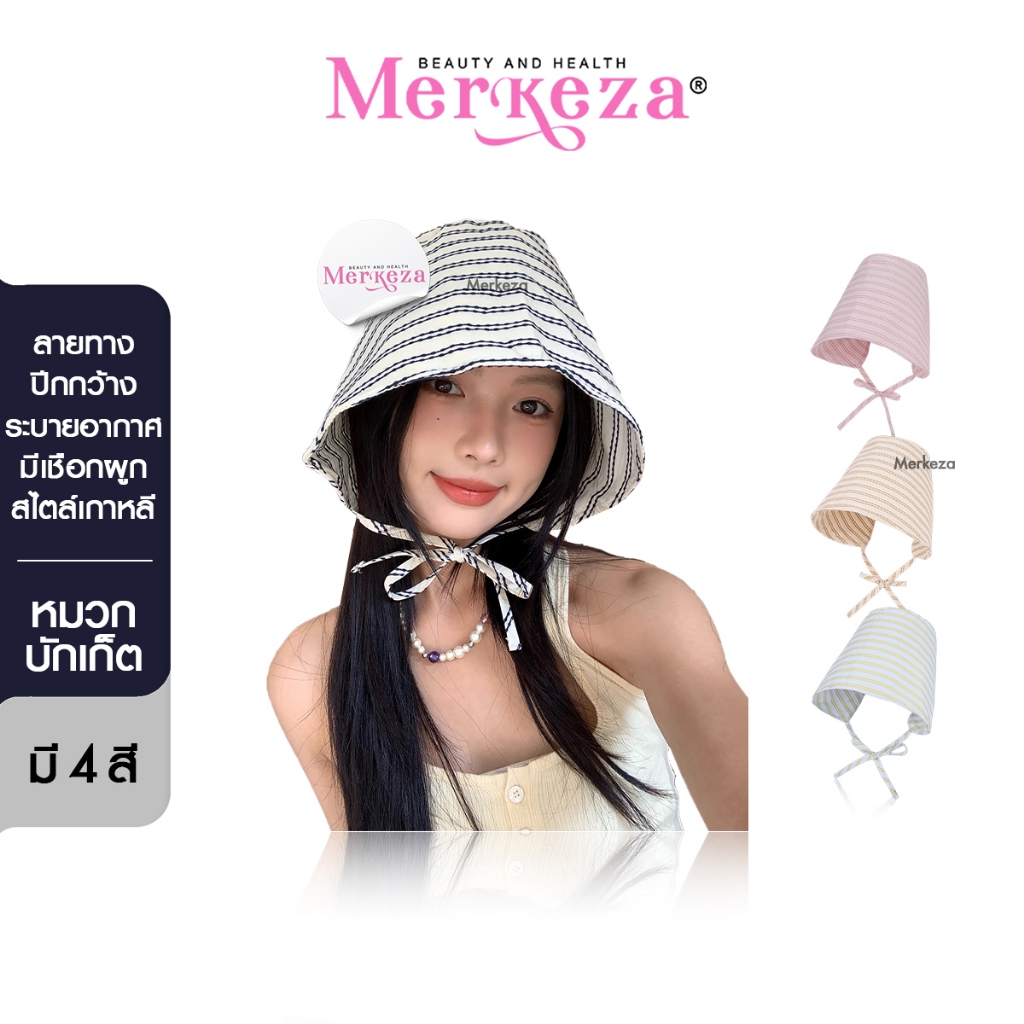 Merkeza Bucket Hat  หมวกบัตเก็ต ลายทาง กันแดด กันยูวี หมวก ปีกกว้าง แฟชั่น สไตล์เกาหลี ฤดูร้อน