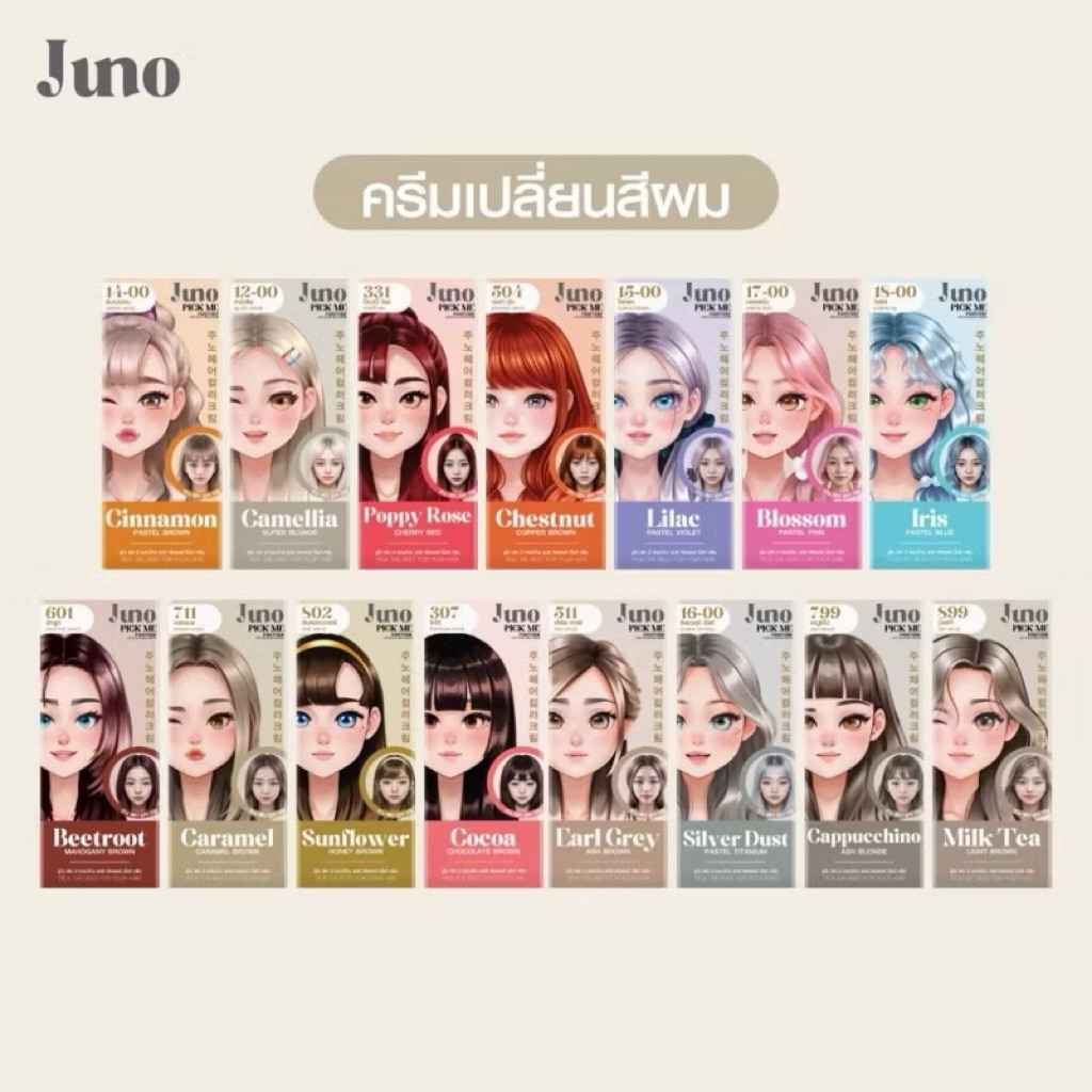 JUNO Pick Me Pantone Hair Color Milk Cream 85ml จูโน่ ครีมเปลี่ยนสีผมสูตร Conditioner Hair Color Cre