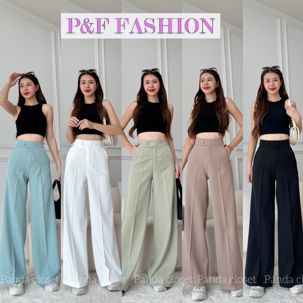P&F FASHION PD13 กางเกงกระบอกใหญ่ กระบอกใหญ่เอวสูง แต่งกระดุมหน้า ทรงสวย ผ้าดีมาก แนะนำให้ลอง