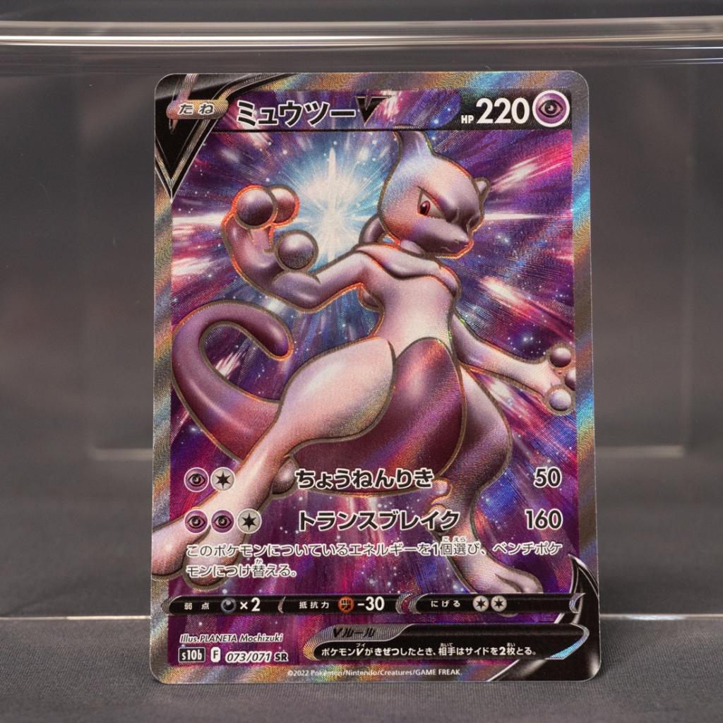 EX+/EX มิวทู Mewtwo 073/071 SR Pokemon Card TCG Japanese การ์ดโปเกมอน ญี่ปุ่น