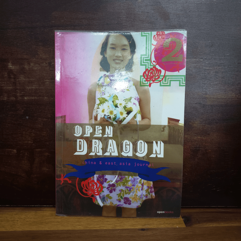 Open Dragon 3 China & East Asia Journal 🏷️1107684