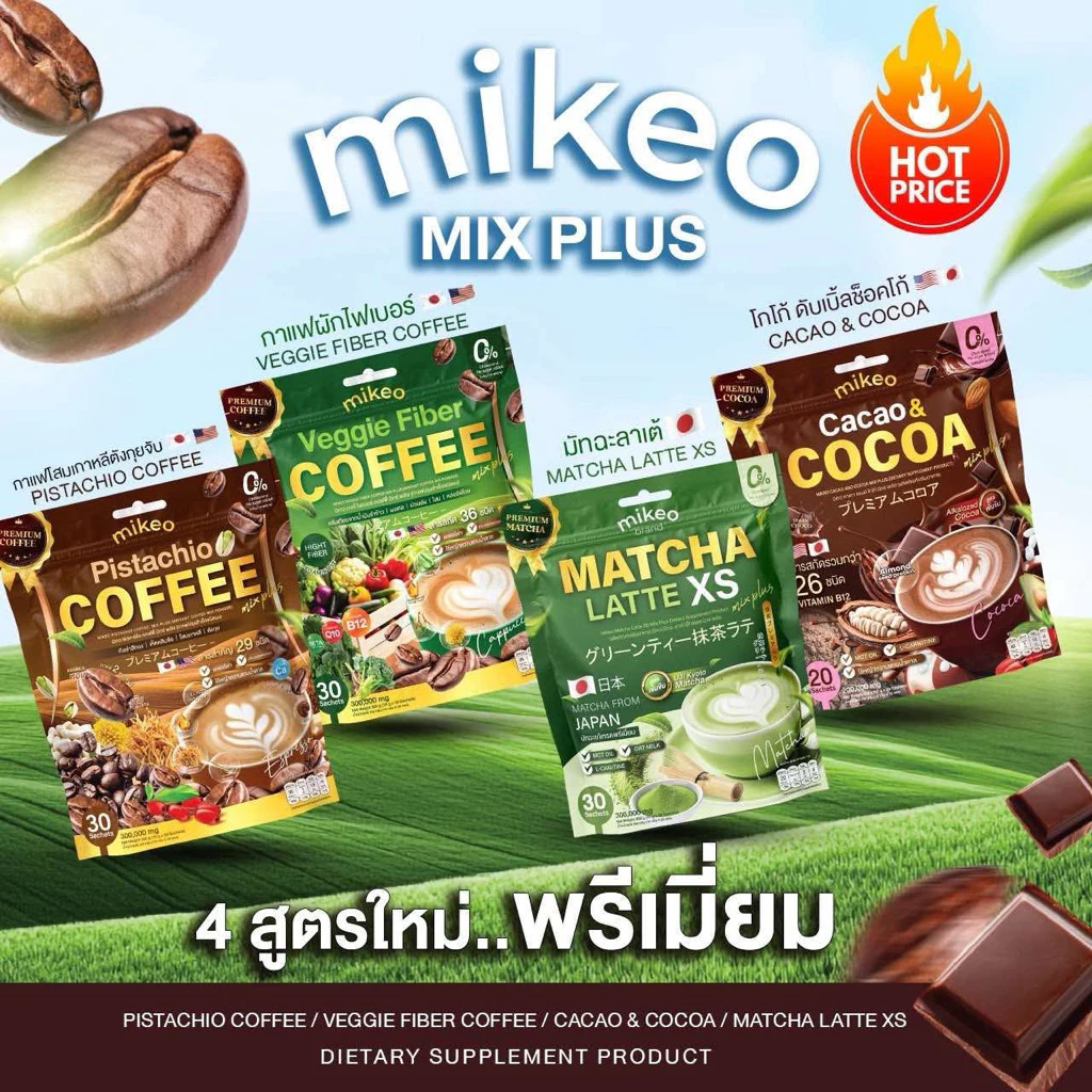 Mikeo Coffee กาแฟผักเพื่อสุขภาพ,กาแฟพิสตาชิโอและโกโก้คาเคาดับเบิ้ลช็อกโก,มัทฉะลาเต้ หอมอร่อยเข้มข้น บำรุงสุขภาพ
