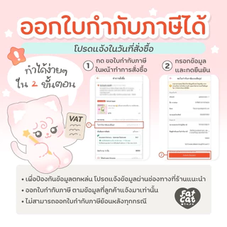 fatcat.tape🐱(เลื่อนอ่านก่อนสั่ง เทปต้องใช้แรงดึง)เทปปิดกล่อง เสียงเบา 50yd ลายน่ารัก ไร้เสียง แพ็คของ thank you