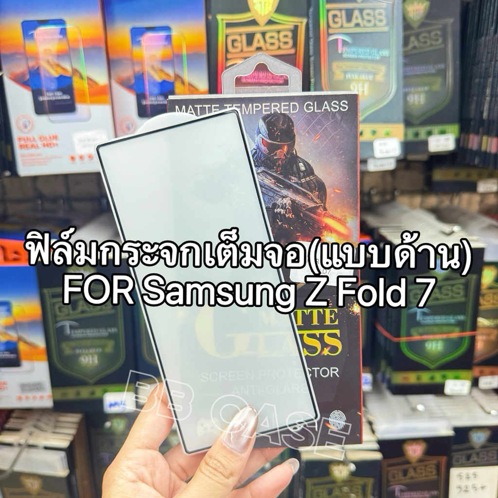 ฟิล์มกันรอยหน้าจอแบบด้าน รุ่น Samsung Z Fold7 ฟิล์มกระจกแบบด้าน(MATTE) พร้อมอุปกรณ์ติดตั้ง สินค้าพร้อมส่งในไทย