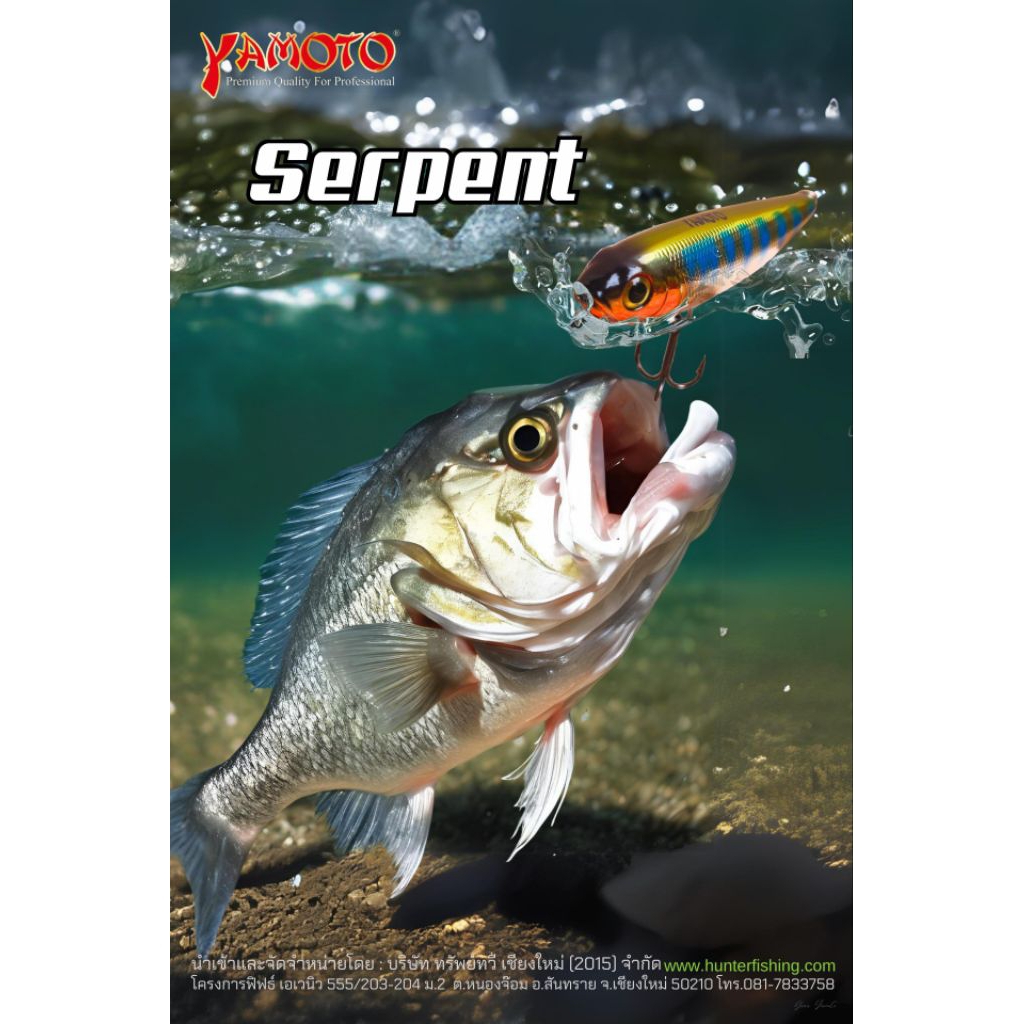 เหยื่อปลอมYamoto Serpent 10 cm.