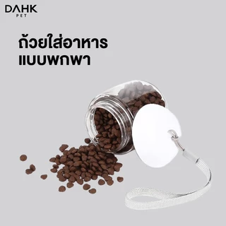 ขวดน้ำและชามสุนัขแบบพกพา Portable Dog Water Bottle and Bowl DAHK Pet