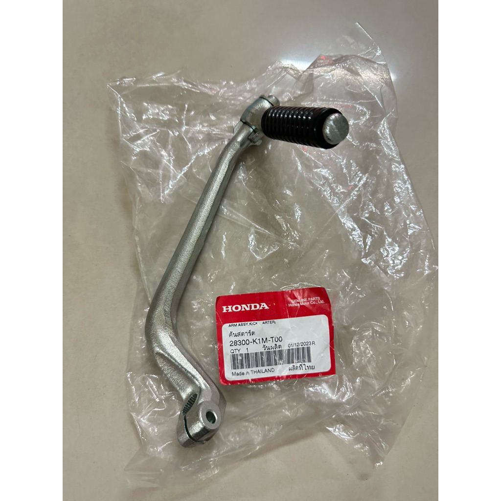 คันสตาร์ท Wave110i 2021-2024 / SUPER CUB ปี 2021-2024แท้ศูนย์ 28300-K1M-T00✅