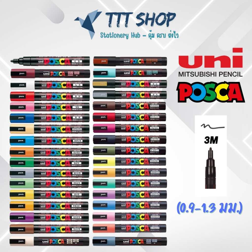Uni Posca Paint Marker – ขนาดหัว PC‑3M (0.9–1.3 มม.) | หมึกสีพิกเมนต์ ทนทานบนทุกพื้นผิว หมึกสีสดเด่น ไม่ซีด ไม่มีกลิ่น