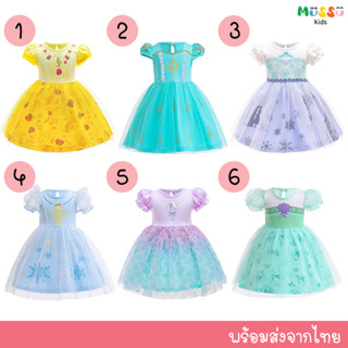 ชุดเจ้าหญิง ชุดเดรสเจ้าหญิง แขนตุ๊กตา Princess Dress (2-6 ปี…