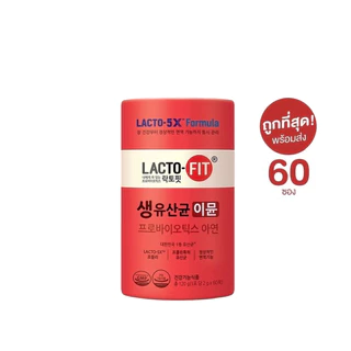Probiotics Lacto Fit โปรไบโอติก โปรไบโอติก เกาหลี