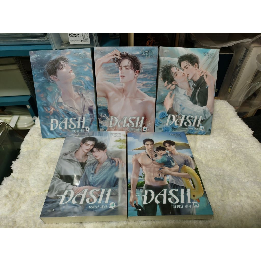 นิยาย DASH 1-5 เล่มจบ มือสอง