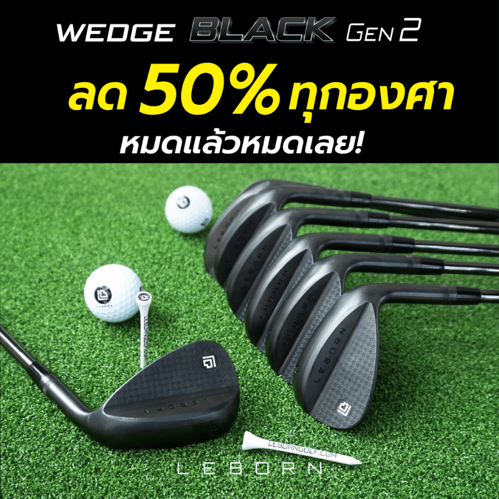 LEBORN Wedge Gen2 Black สีดำมาใหม่ เวดจ์ตีกอล์ฟ สปิน