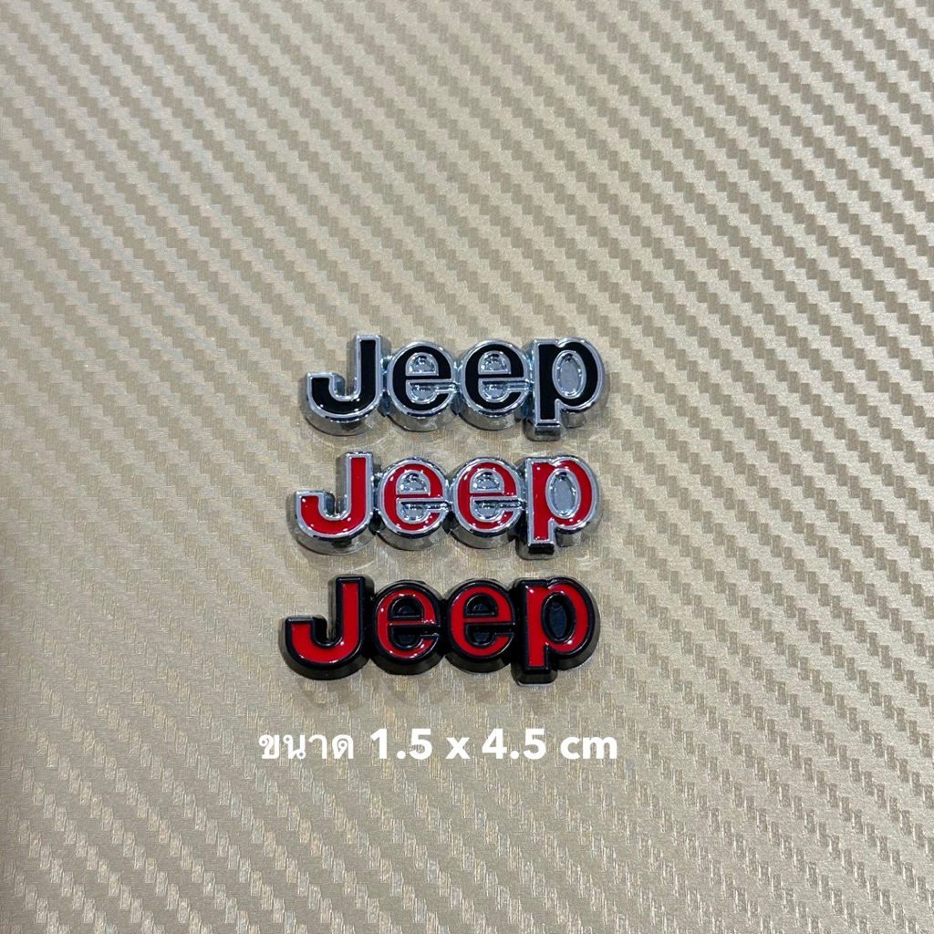 โลโก้ Jeep งานโลหะ ขนาด 4x13 cm ราคาต่อชิ้น