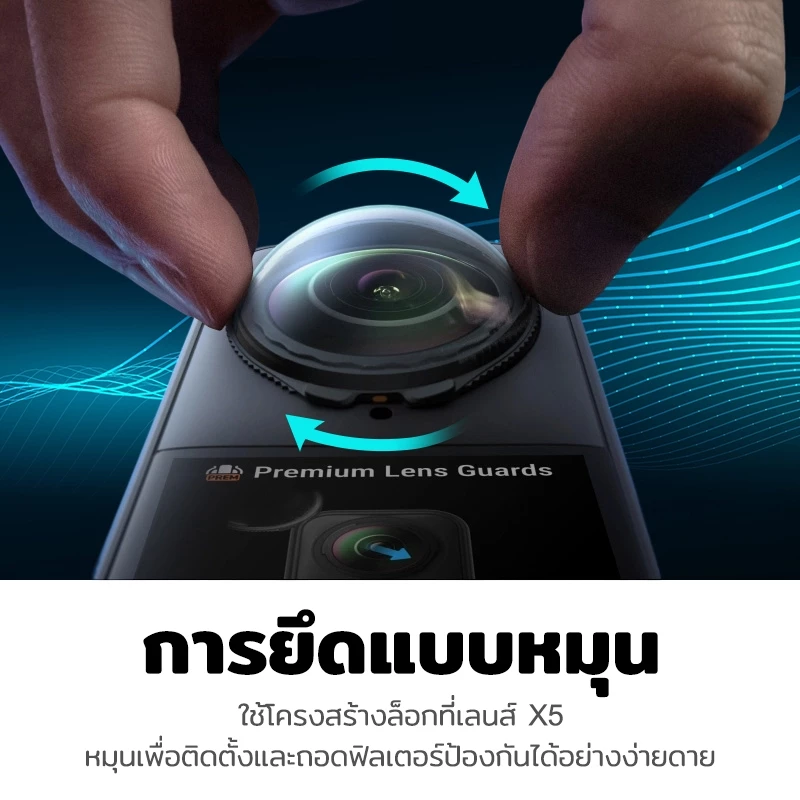 กระจกเลนส์ Insta360 X5/X4 Air Lens Guard แบบหมุน กันรอย ป้องกันเลนส์รอบทิศ ใสคม 99% Anti-Fog ถอดง่าย สำหรับกล้องแอคชั่ thumbnail 5
