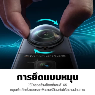 กระจกเลนส์ Insta360 X5/X4 Air Lens Guard แบบหมุน กันรอย ป้องกันเลนส์รอบทิศ ใสคม 99% Anti-Fog ถอดง่าย สำหรับกล้องแอคชั่
