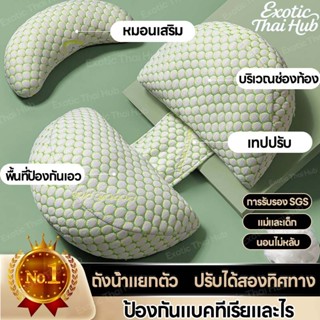 หมอนอเนกประสงค์ แม่ตั้งครรภ์: หลายรูปแบบ·สี – รองรับนอนตะแคง…